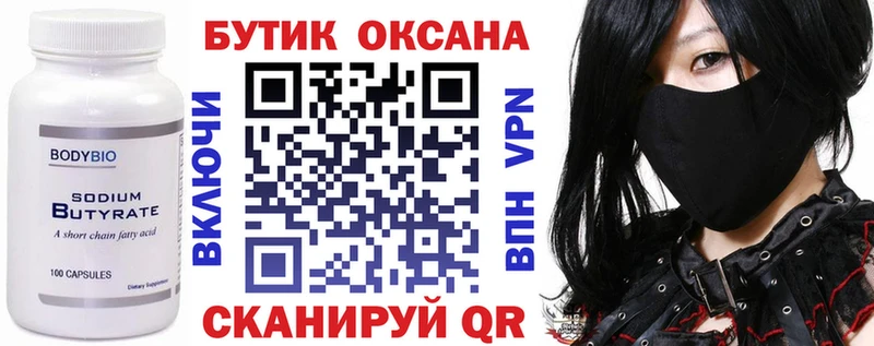 БУТИРАТ оксана  Нижняя Салда 