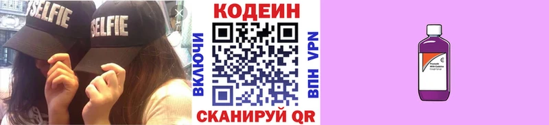 Кодеин Purple Drank  площадка как зайти  Нижняя Салда  купить закладку 
